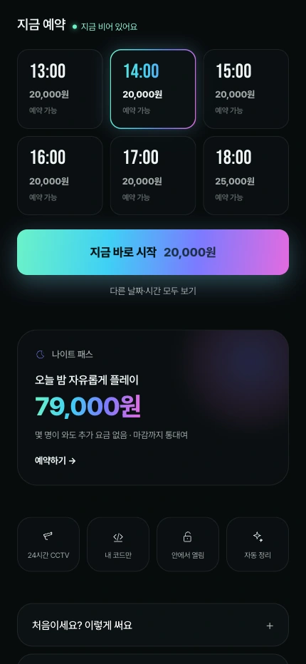 XGOLF24 시간 선택·예약 화면 · 예시 데이터