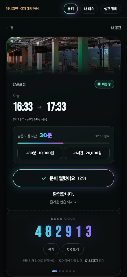 XGOLF24 모바일 키 화면 · 예시 데이터